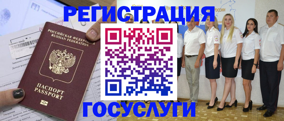 миграционный учет в Шахунье
