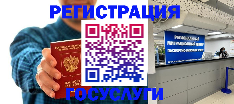 прописка от собственника в Шахунье
