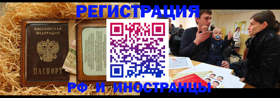 прописка ребенка в Шахунье