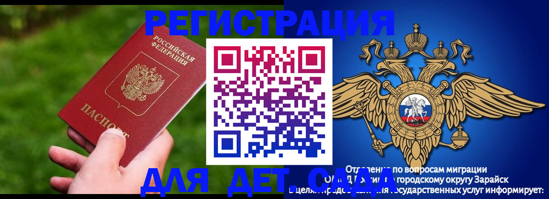 миграционный учет в Шахунье